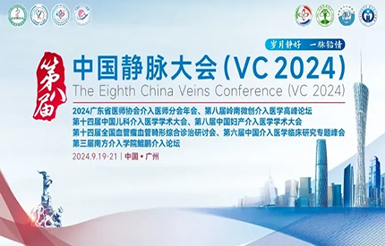 The 8th China Venous Conference was successfully held in Guangzhou in 2024 with the slogan Time is q