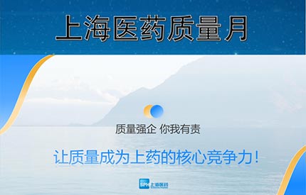 以“质量月”活动彰显企业责任与承诺